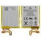 Battery compatible with Apple iPod Nano 7G #616-0640