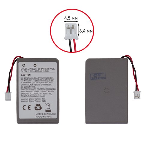 Battery LIP1522 compatible with Sony PlayStation 4, PlayStation 4 Pro, PlayStation 4 Slim, 4.5 mm, Li ion, 3.65 V, 2000 mAh, High Copy, DualShock, V1 , JDM 001 JDM 011 JDM 020 JDM 030