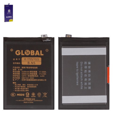 Battery Mechanic B N5 compatible with Vivo Y51S, Y70s, Li Polymer, 3.87 V, 4500 mAh