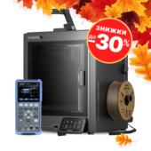 Гарячі пропозиції для прохолодного жовтня